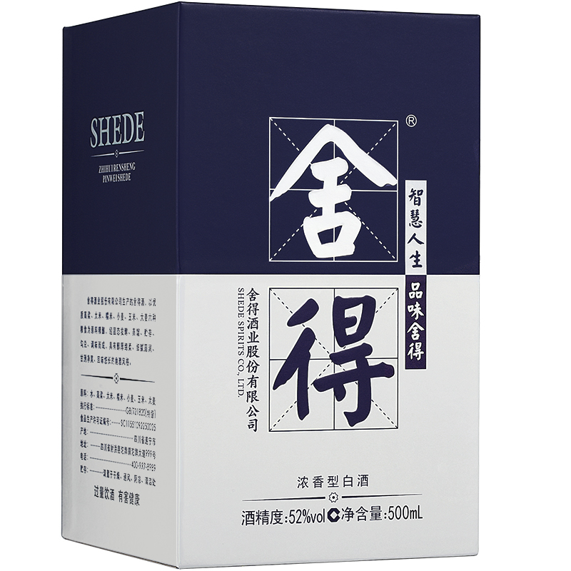 舍得 米兰·舍得52%vol 500ml浓香型白酒单瓶装高清大图