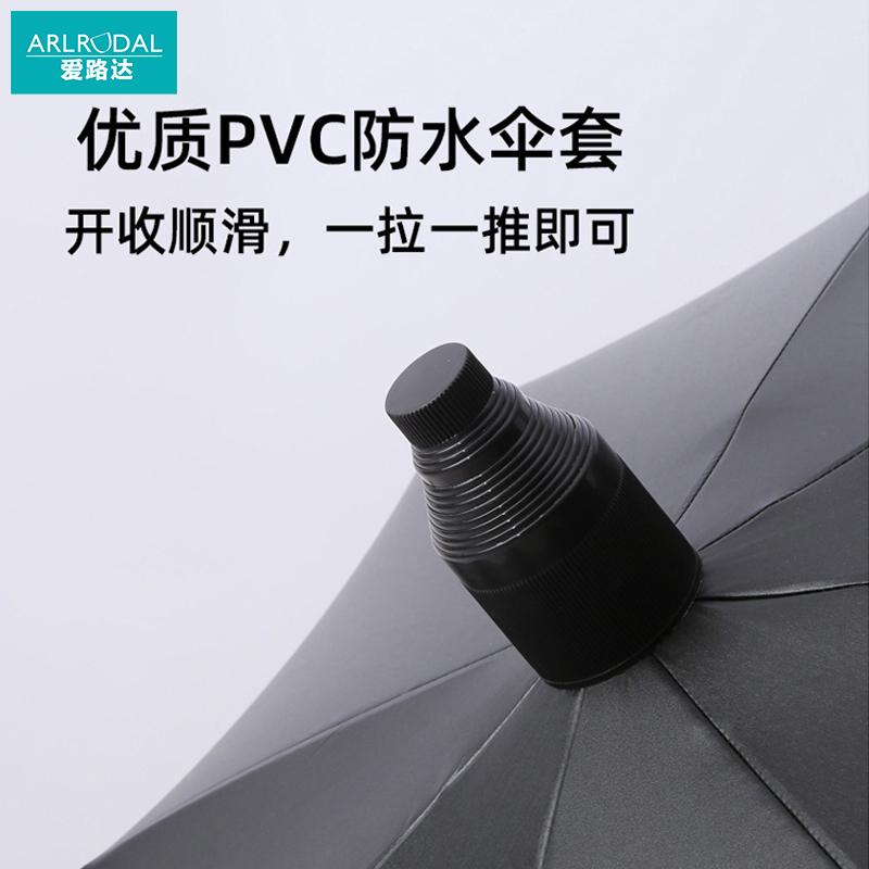 爱路达 雨伞 8骨自动防水套直柄雨伞 YS12/把高清大图