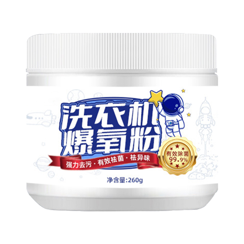 洗衣机爆氧粉强力除垢杀菌消毒清洁剂滚筒波轮专用清洗槽污渍神器高清大图