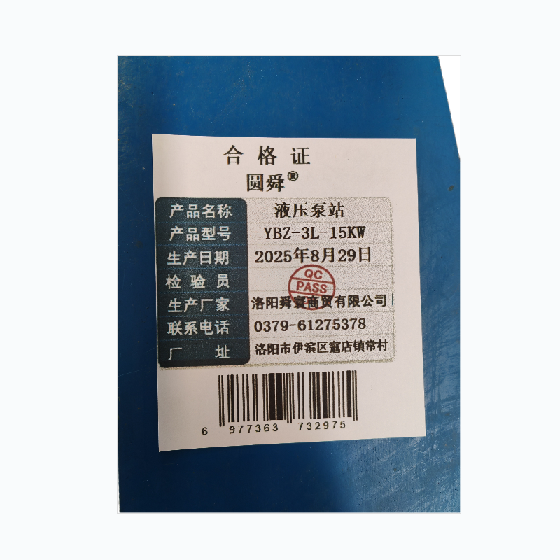 圆舜三路液压泵站YBZ-3L-15KW/台高清大图