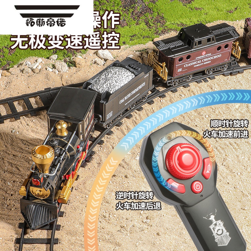 拓斯帝诺儿童合金遥控蒸汽火车古典复古怀旧仿真电动轨道模型玩具男孩礼物 [加大号遥控版B款]喷雾车头+3车箱+场景道具