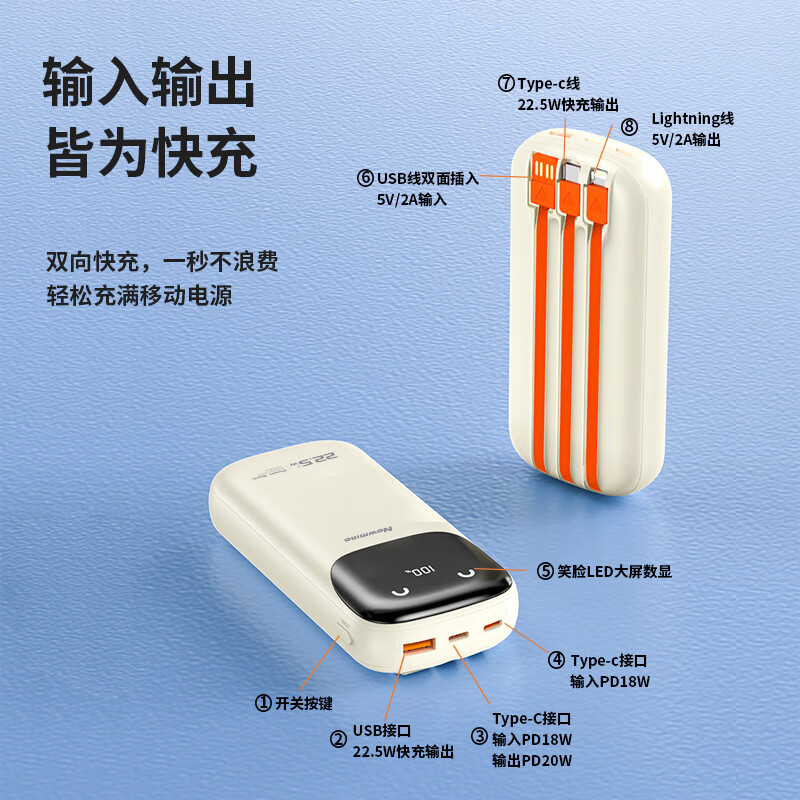纽曼-1万毫安自带线移动电源快充22.5w移动电源AL28 奶茶白高清大图