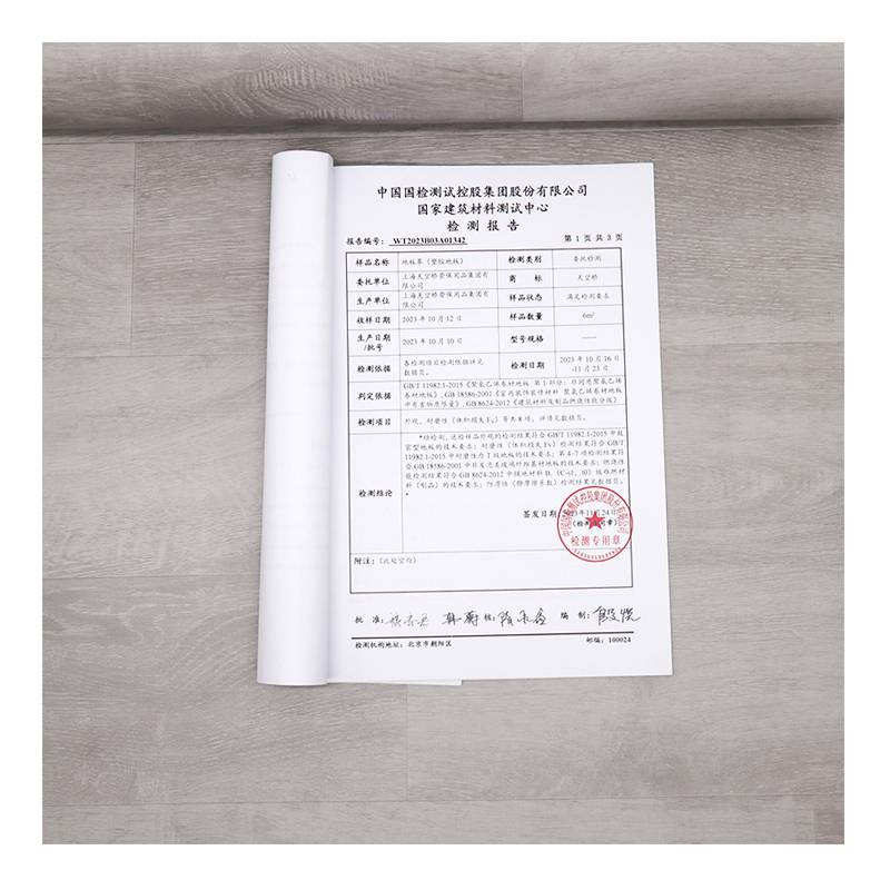 天空桥 阻燃地板 仿木纹款2.0mm 含安装 平方米高清大图