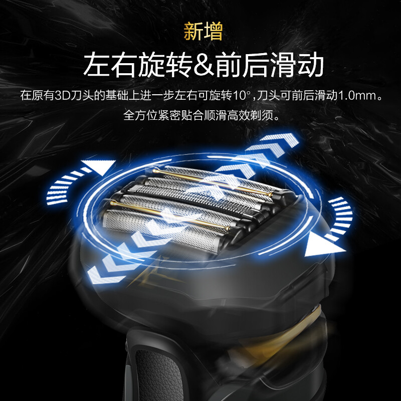 松下日本整机进口(国产充电器)五刀头电动剃须刀ES-LV9CX高清大图