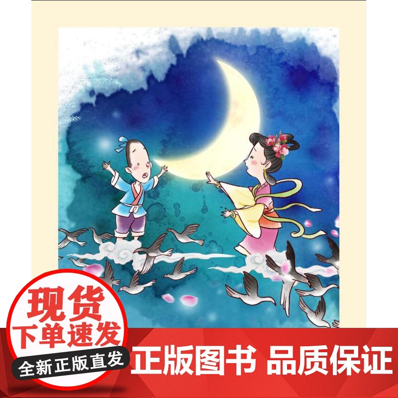 笠翁对韵(小蜜蜂童书馆·陪伴孩子成长的国学经典) 6-8岁阅读 幼小衔接及小学低年级[注音彩图版]出版社高清大图