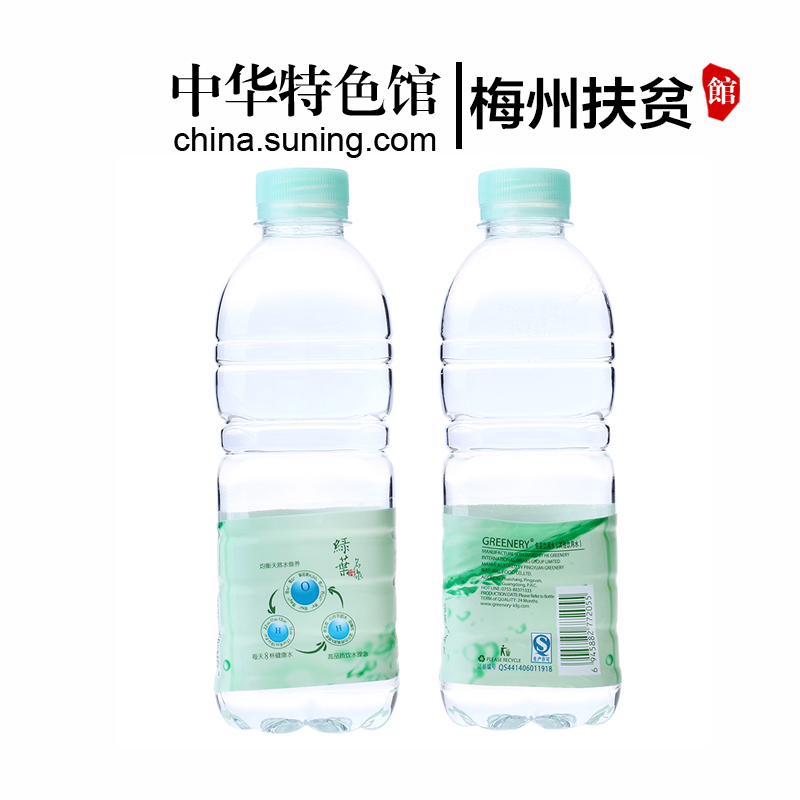 [中华特色]梅州助农馆 绿叶名泉饮用天然矿泉水 520ml*24瓶 华南