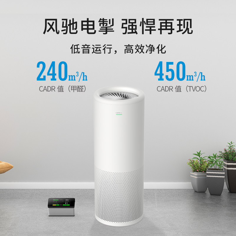 芬兰LIFAair空气净化器LA500智能 家用除霾除甲醛杀菌高能效 PM2.5 除异味粉尘 静音 450颗粒物值净化器