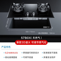 老板5.0kW燃气灶自营双眼灶煤气灶单灶具嵌入式灶煤气炉钢化玻璃灶台炉具炉灶熄火保护57B0X(天然气灶)57B2D同款