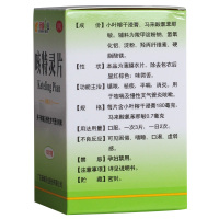 新峰 咳特灵片 100片