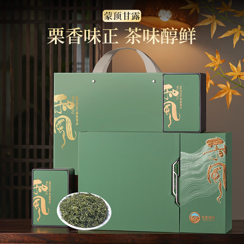 五叶泉五叶泉-和风物语蒙顶甘露1盒共250g五叶泉茶叶高山蒙顶甘露250g 四川蒙顶山明前云雾绿茶茶叶新老包装 随机发货高清大图