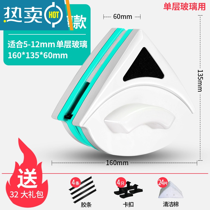 敬平擦玻璃器擦窗家用双面高层双层窗外强磁窗户器清洁工具清洗刮刷 [5-12mm单层厚玻璃]32礼包高清大图
