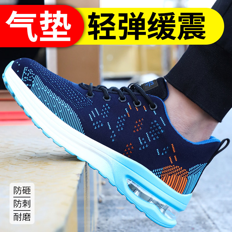 蓝鸥盾劳保鞋男超轻舒适透气钢包头防砸防刺穿安全工作功能鞋D2163N