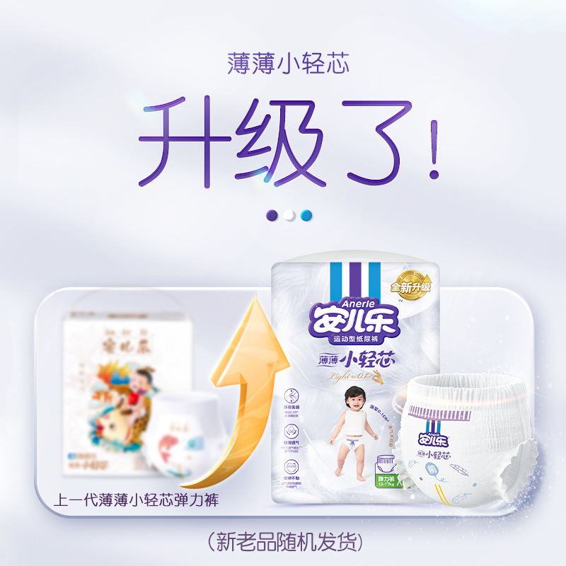 安儿乐小轻芯弹力拉拉裤 安尔乐加大码学步裤男女宝宝XXL56片[15kg以上] 男女宝宝通用