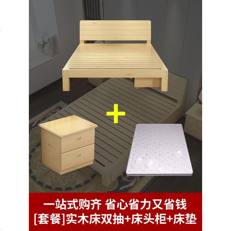 实木床15米松木双人床18米经济型现代简约出租房简易12m单人床1500mm
