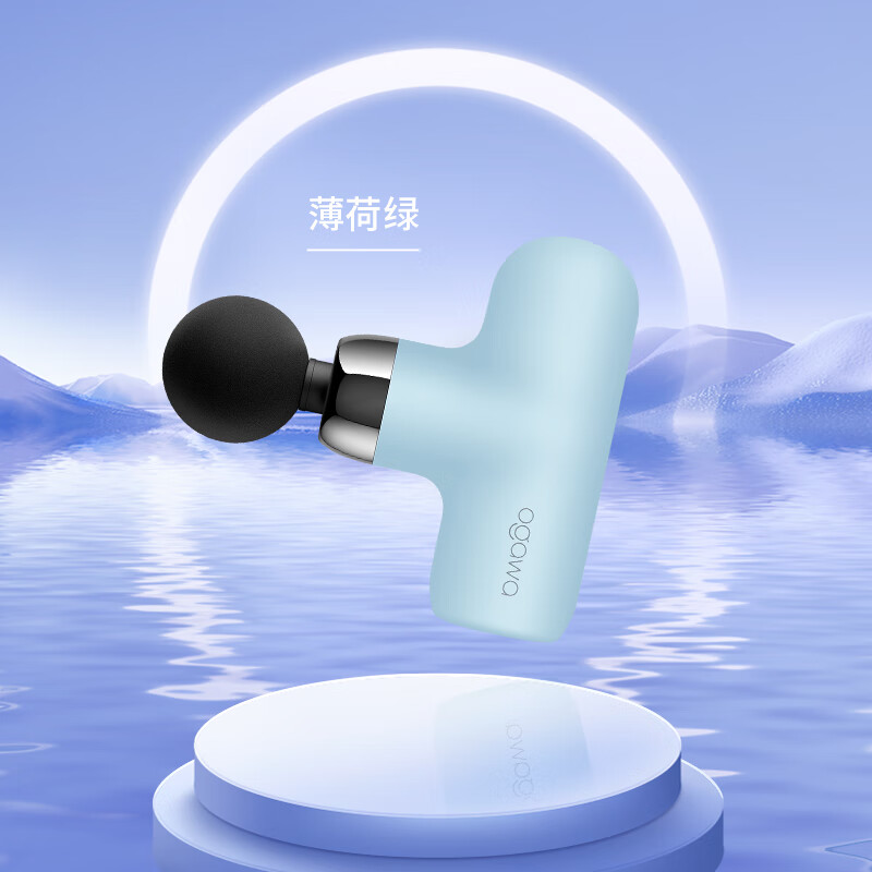 奥佳华(OGAWA)筋膜枪mini按摩器肌肉放松器健身按摩枪小巧便携肌肉震动全身冲击OG2806 薄荷绿