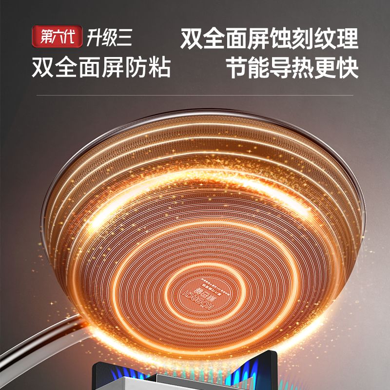 康巴赫双蜂窝第六代蜂窝炒锅高清大图