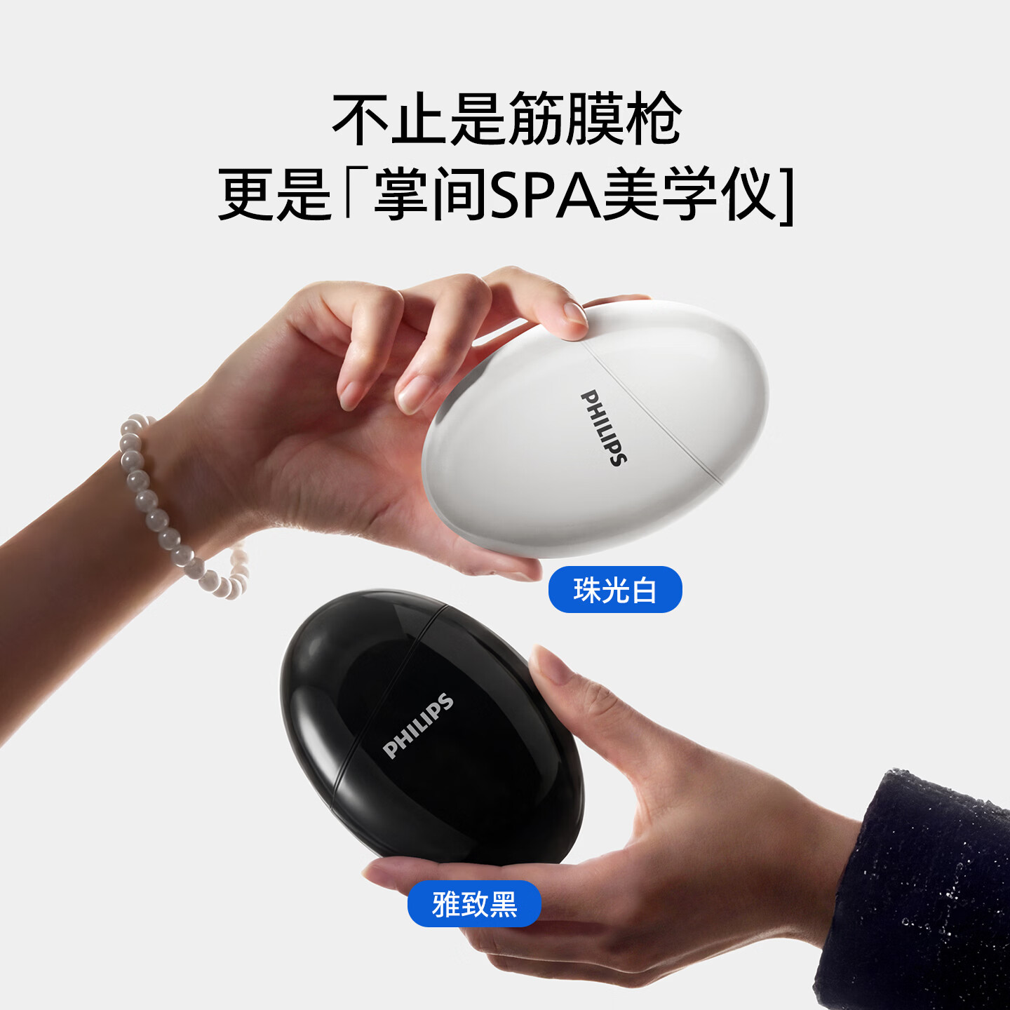 飞利浦(PHILIPS)小鹅蛋筋膜枪便携腰背部肩颈椎全身肌肉放松按摩器按摩仪颈膜枪 PPM7311黑色高清大图