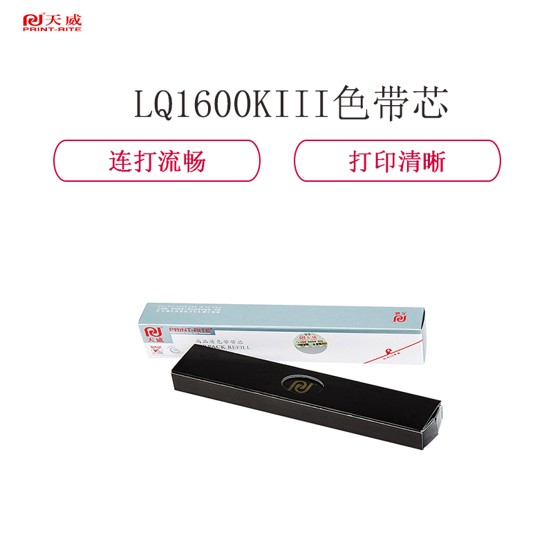 [精选]天威(PrintRite)LQ1600KIII色带芯 适用于2170 16