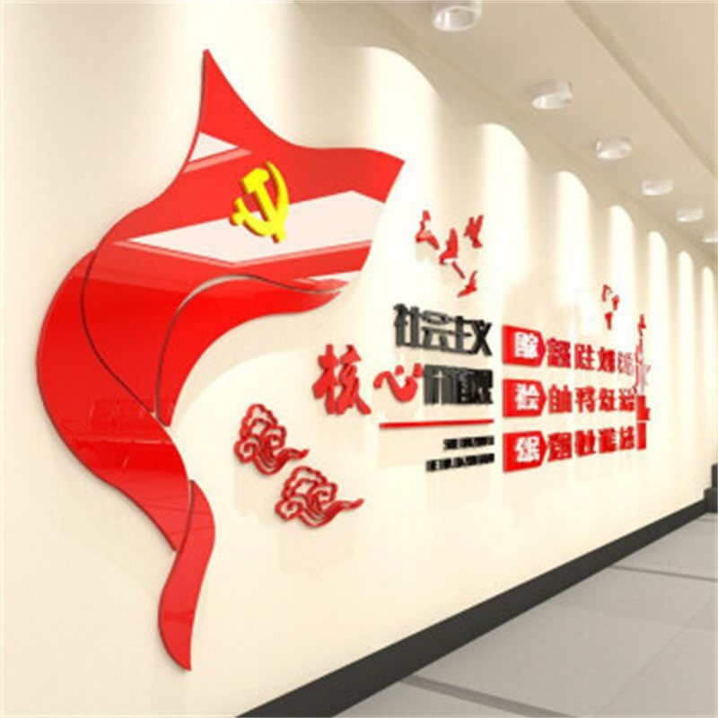 丰甲光辉历程社会主义价值观励志誓词宣传栏FJ-931文化背景墙 大