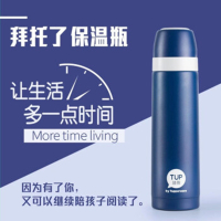特百惠(Tupperware)保温杯500ml 男女士便携不锈钢真空保温瓶学生儿童水杯杯子 细砂蓝
