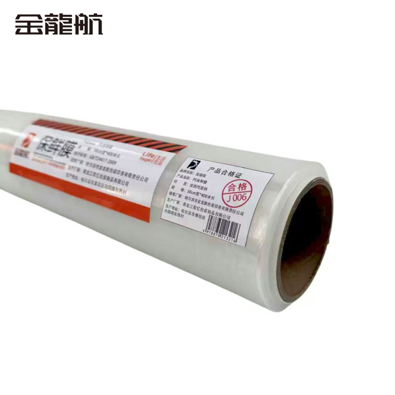 金龙航PE保鲜膜高清大图