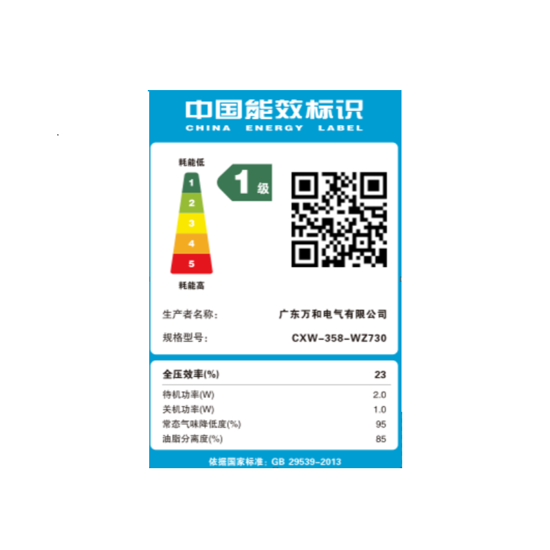 万和小蓝光WZ730 抽吸油烟机 一级能效 25m³爆炒大风量超薄平嵌 一键智旋洗 挥手智能控制 侧吸双涡轮吸力 家用