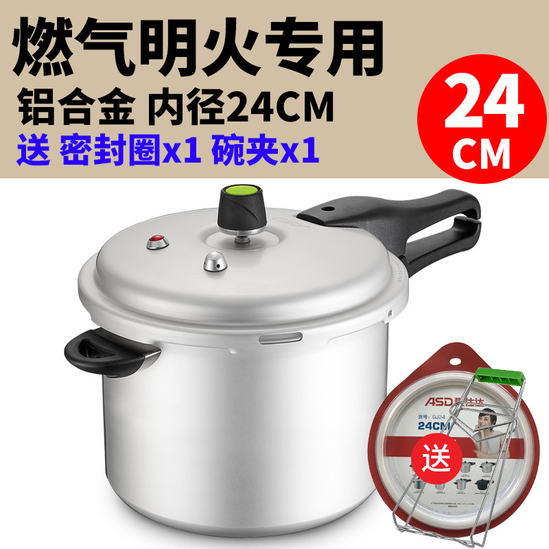 爱仕达(ASD)六重保险铝压力锅24cm家用大快煮省时高压锅燃气明火专用铝制大容量爱全防爆快煮锅 方便高效省力焖炖熬煮