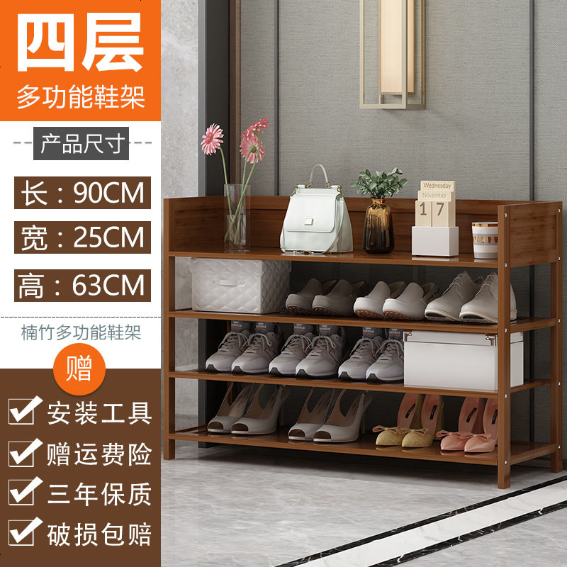 亮晶晶鞋架子多层简易家用口室内好看省空间窄防尘经济型鞋柜收纳器_1 四层90普通款