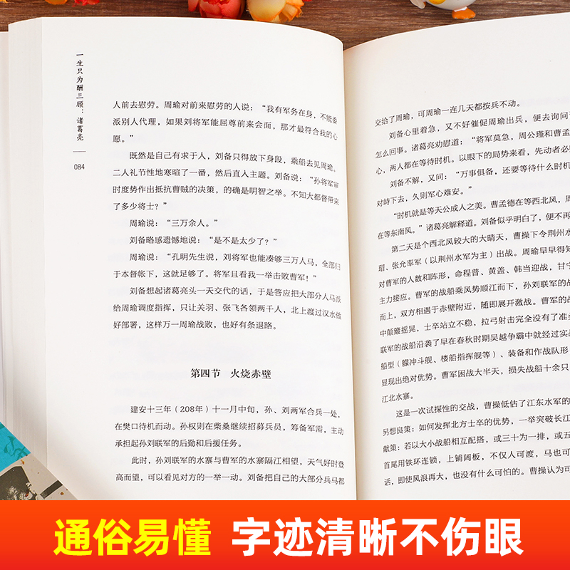 王安石 [正版]读史衡世系列名相篇全套10册诸葛亮书管仲寇准李斯魏徵萧何狄仁杰王安石中国古代历代名相权臣谋士历史人物名人高清大图
