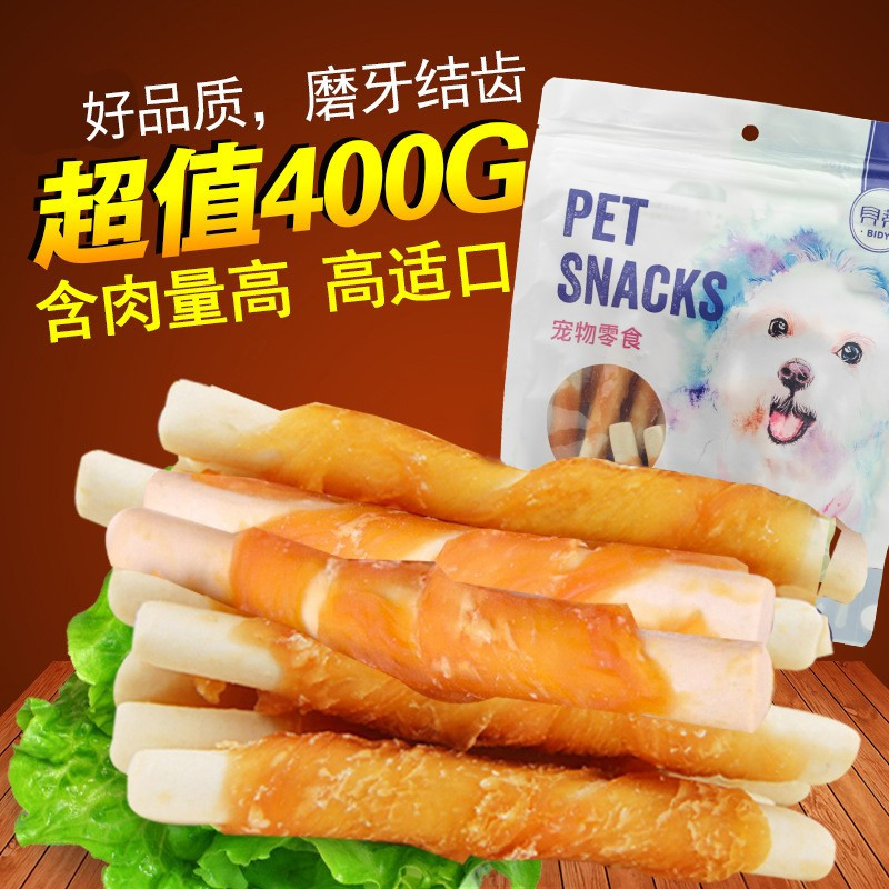 贝蒂 宠物零食 鸡肉绕牛奶钙骨 鸡胸肉 泰迪 金毛 比熊 磨牙洁齿 训练 狗狗零食 肉干/肉条 貝蒂