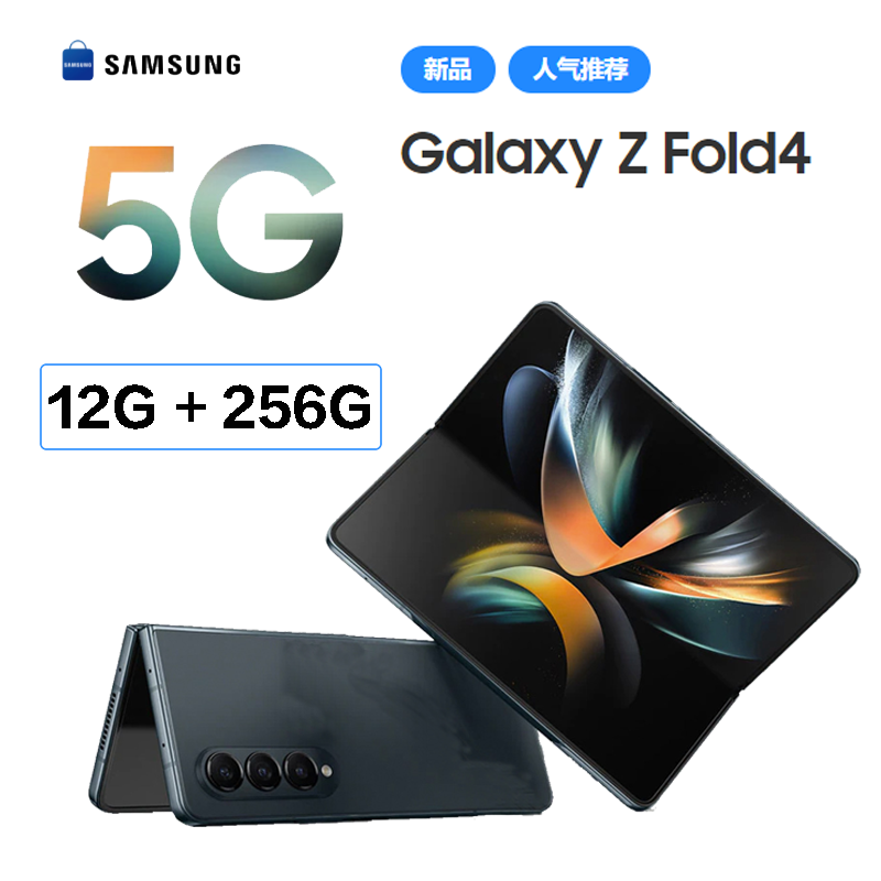 三星Galaxy Z Fold4 5G 12GB+512GB 空山绿 (SM-F9360) 7.6英寸折叠屏 骁龙8+Gen1 4400mAh大容量 双卡双待全网通手机高清大图