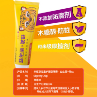 幸福草(Lukleaf)儿童护理型牙膏草莓味60g益生菌蜂胶提取物清洁牙齿防止蛀牙2-12岁宝宝适用