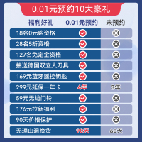 [0.01元预订权益,非实物锁,购前请看说明]德施曼618一分钱权益包
