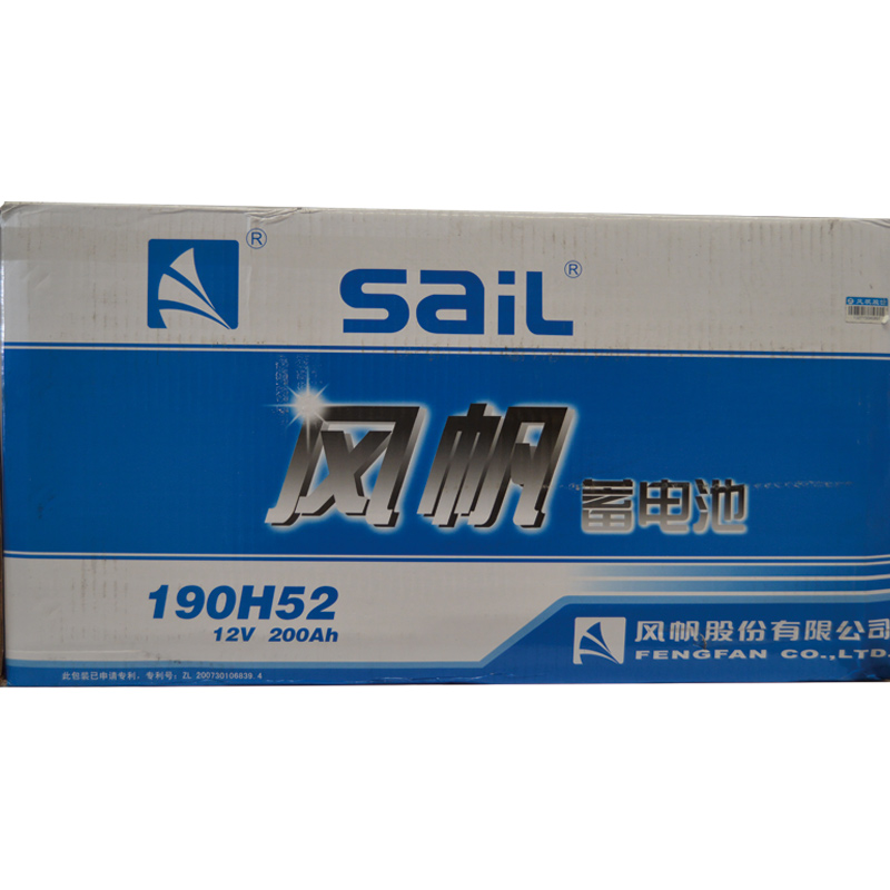 风帆(sail) 蓄电池 190H52 少维护加液汽车电瓶(不含电解液)12V200AH发电机组工程机械中重型卡车客车高清大图