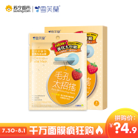 雪芙兰时间保养面膜[毛孔太招摇] (毛孔细致)5片/盒
