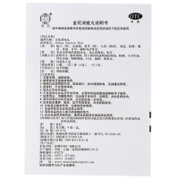 云昆金花消痤丸9袋 清热泻火 祛痤疮 牙痛咽喉肿痛 便秘药