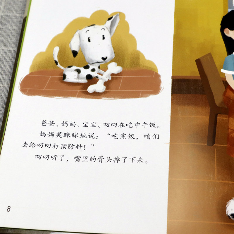 打针不疼 [正版]宝宝成长记绘本系列4册学骑车泥娃娃不一样的爪子打针不疼精装硬壳硬皮绘本3-6岁幼儿童启蒙早教图画故事高清大图