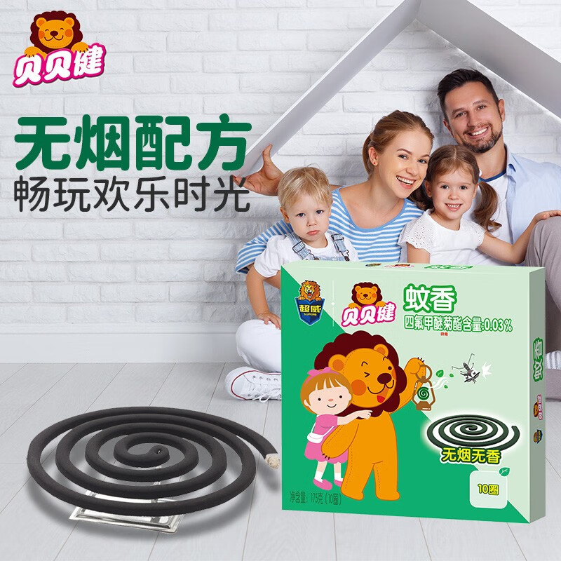 超威贝贝健蚊香无烟无香175g*3盒共30圈温和无烟不易折断