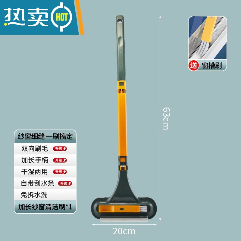 敬平纱窗清洗免拆洗器专用擦玻璃刷双面家用多功能清洁刷窗户刮水器 升级三合一【纱窗刷+刮水+窗槽刷】黄绿擦玻璃器