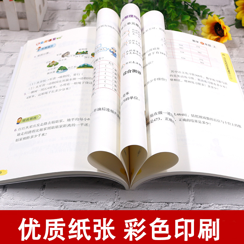 三年级语数英 [正版]3册 课堂笔记 三年级上册语文数学英语 语数英课前预习3年级上册同步训课后练习册辅导资料基础知识汇高清大图