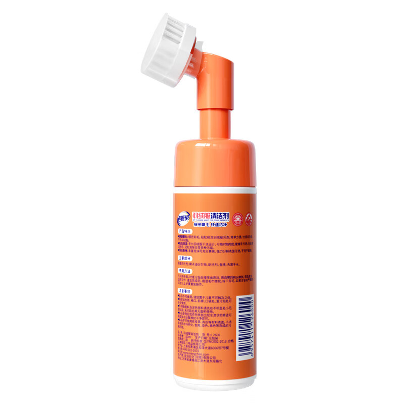 老管家 羽绒服清洁剂 160ml