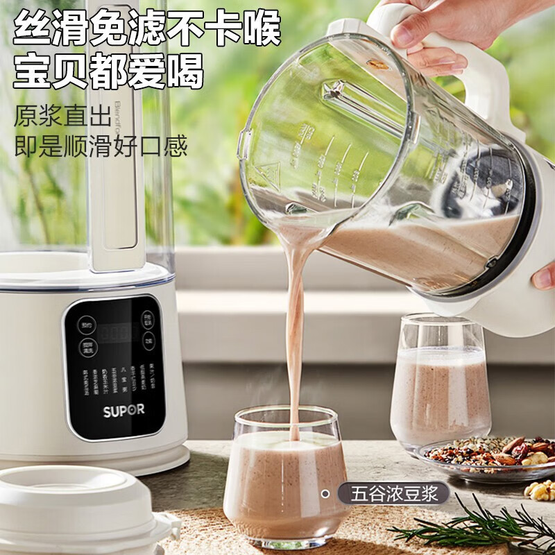 苏泊尔 (SUPOR) 破壁机带罩低噪破壁机智能家用1.5L/升容量加热豆浆破壁料理机多功能全自动破壁机 SP612S
