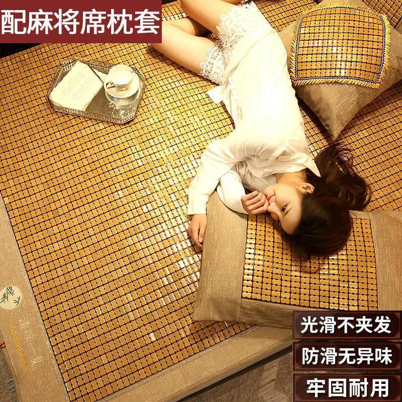 家柏饰(CORATED)麻将席凉席竹席夏季折叠家用双人1.8米床1.5m1.2席子三件套 正则米黄-配同款麻将席枕套 1.2m（4英尺）床