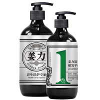 姜力生姜无硅油洗发水去屑止痒男士女士洗发水生姜系列正品500ml