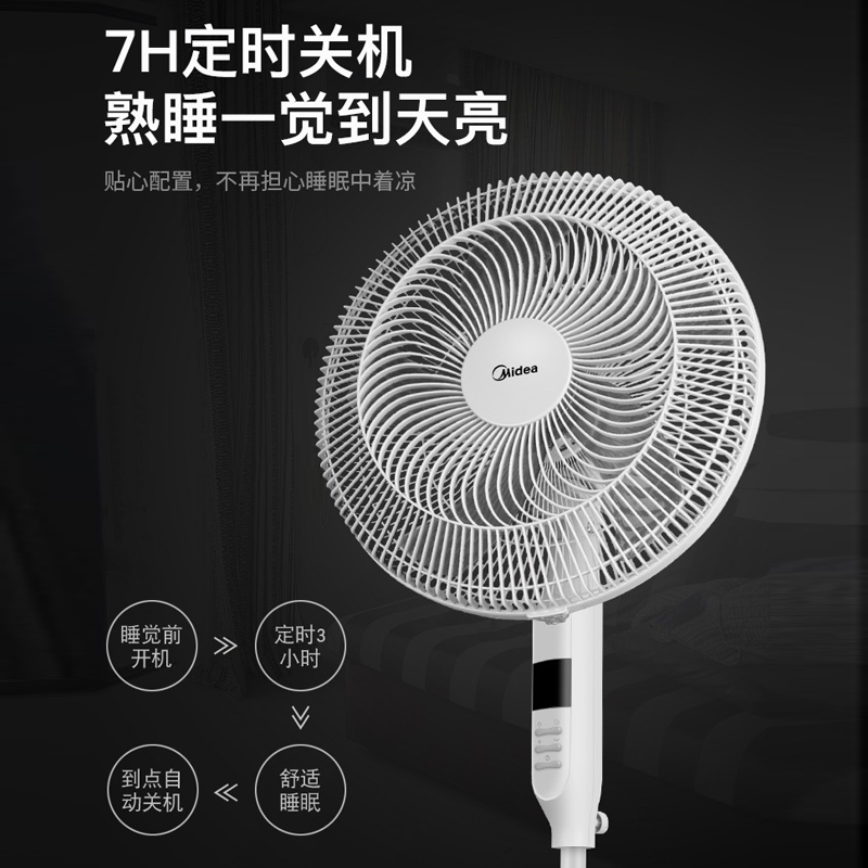 美的 FSA40XDR 静音遥控立式落地扇高清大图