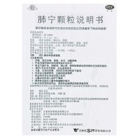 通生肺宁颗粒10袋止咳化痰 咳嗽 慢性支气管炎 清热祛痰