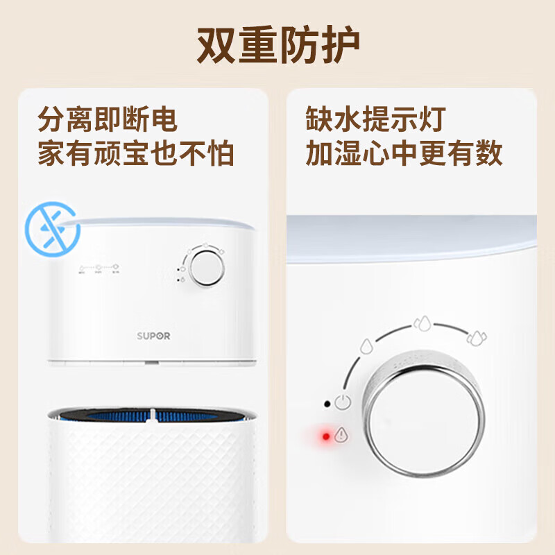 苏泊尔(SUPOR)无雾加湿器 4.5L大容量水箱卧室家用桌面婴儿孕妇轻音空气加湿器净化宿舍EHTN-06A高清大图