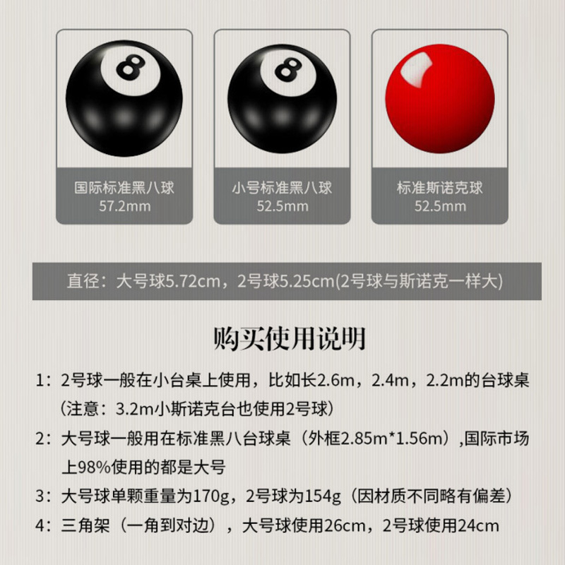 台球球子十六球美式黑8花式九球16彩斯诺克台球黑八桌球子