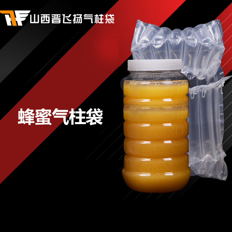 晋飞扬 蜂蜜气柱袋7柱2斤18cm 快递防震打包袋(100个)