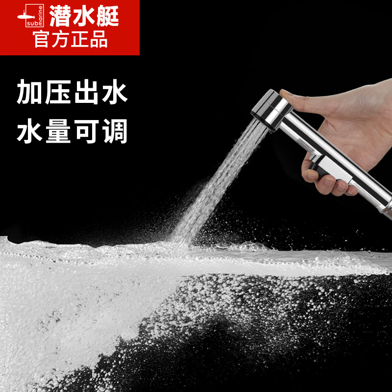 潜水艇卫生间喷枪增压妇洗器冲厕所马桶神器一进二出角阀带喷枪冲洗套餐13[伸缩管]双用龙头套装(拖把池、洗衣机)
